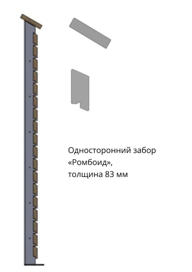 Односторонний забор «Ромбоид»